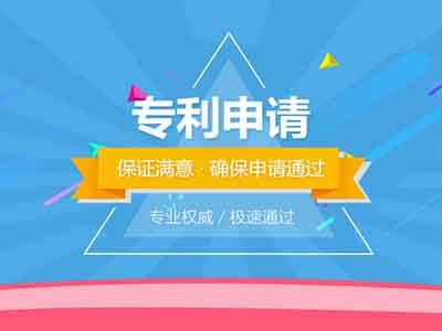 专利申请费用